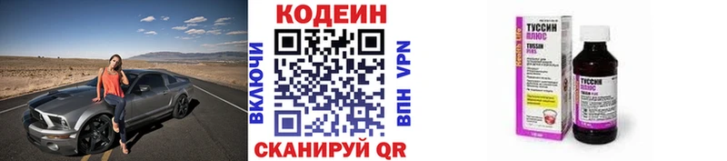 Codein Purple Drank  hydra рабочий сайт  Великий Устюг 