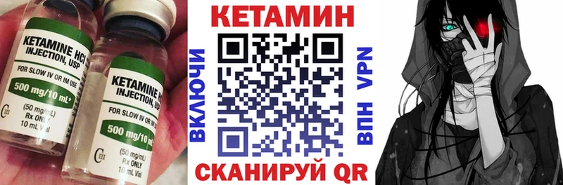 КЕТАМИН VHQ  Великий Устюг 