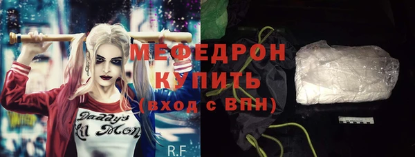 мескалин Богородск