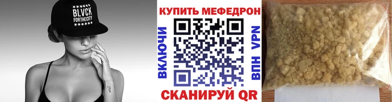 МЯУ-МЯУ 4 MMC  наркошоп  Великий Устюг 