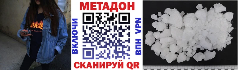 где можно купить   Великий Устюг  МЕТАДОН кристалл 